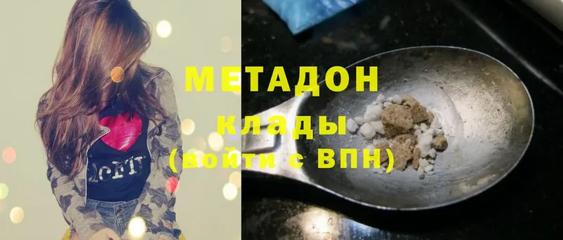 Метадон белоснежный Кукмор